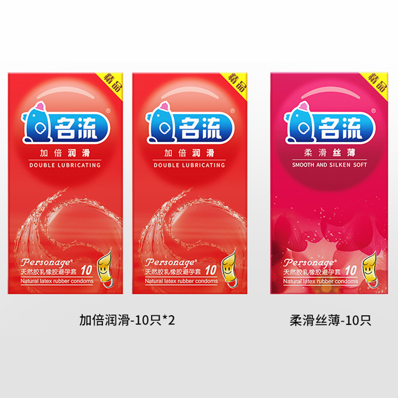 【名流旗舰店】超薄润滑避孕套30只装安全套