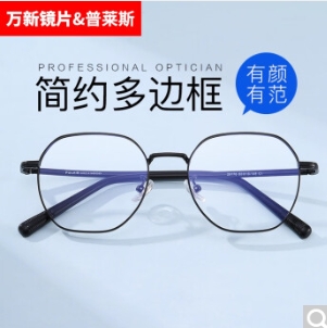 89元起！万新镜片+普莱斯镜架套装