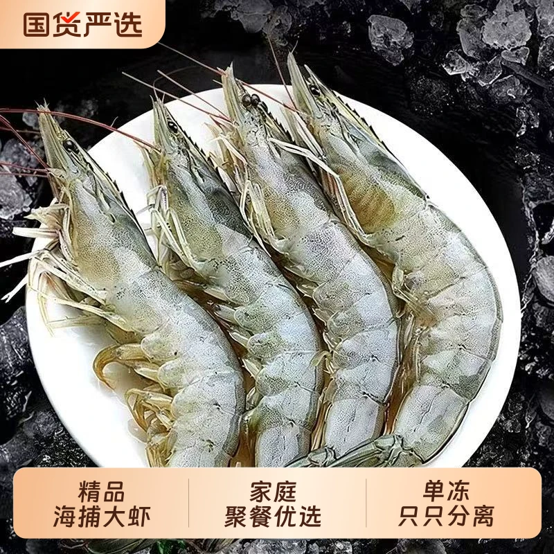 厄瓜多尔大虾3斤