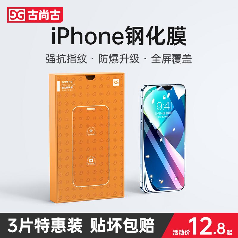 苹果钢化膜2片神器 后膜