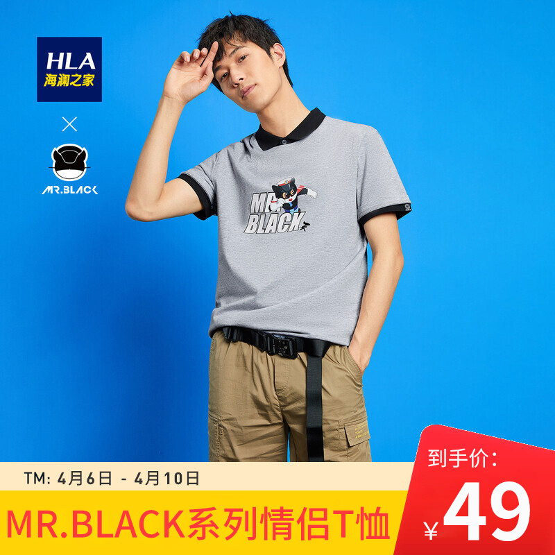 【JD专卖】海澜之家 MR.BLACK系列情侣T恤