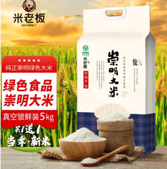 崇明米老板大米产地在哪里，崇明米老板大米是转基因吗