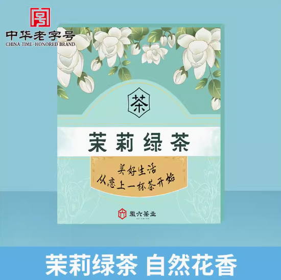 0.9元包邮！徽六茉莉绿茶花茶茶叶3g*5