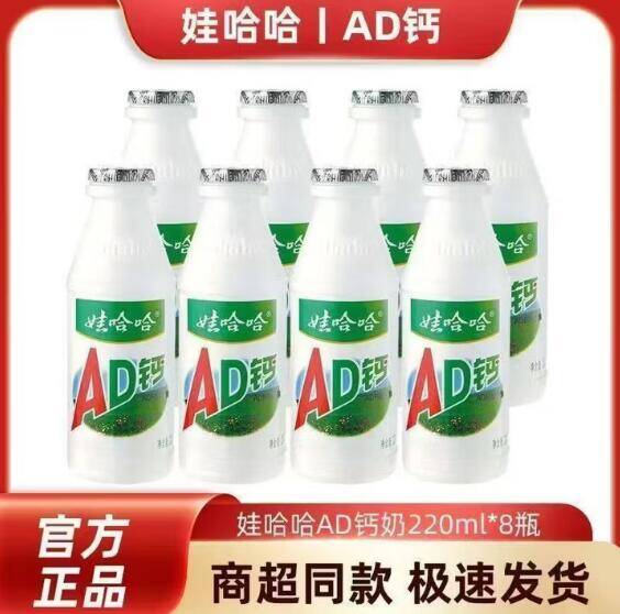 娃哈哈AD钙奶220g*8瓶，折后仅1.5元/瓶