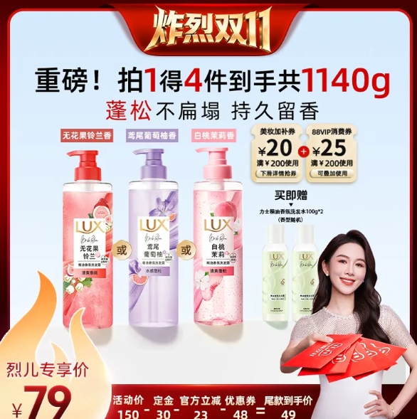 26元！力士洗发水 到手470*2瓶➕100g*2瓶