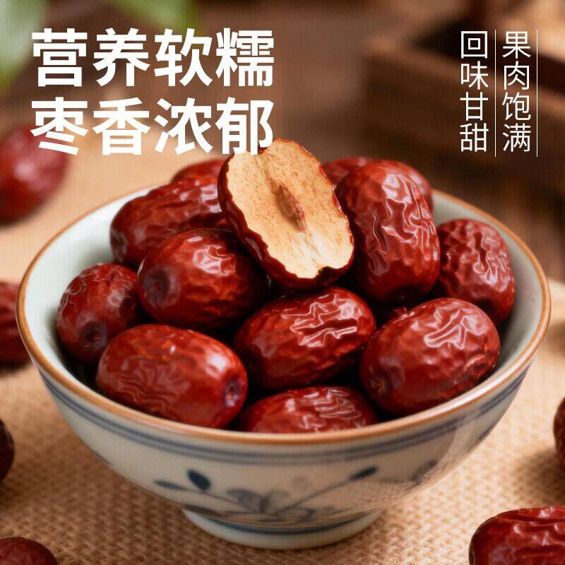 1.1红枣250g*1袋好价开抢，手慢无！