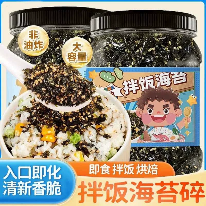 芝麻海苔碎拌饭 250g*2罐装 礼金+金币叠加