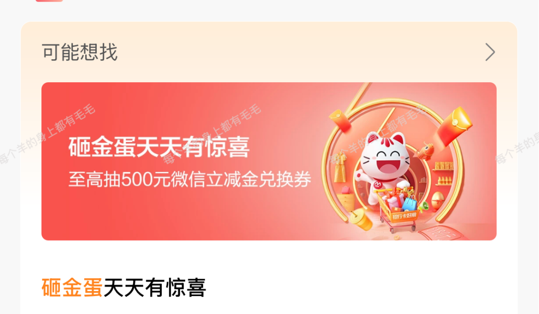 招行APP砸金蛋赢现金券，转入支付宝微信即刻到账