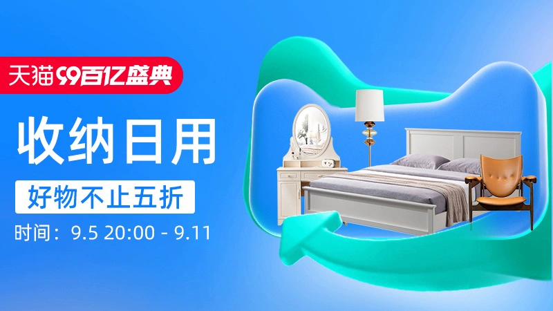 天猫 收纳日用