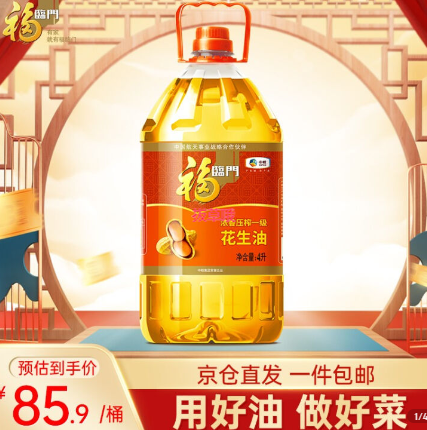 82.9元包邮！福临门 花生油浓香压榨一级4L