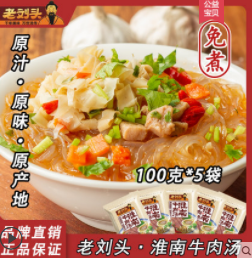 14.5元包邮！老刘头 淮南牛肉粉丝汤 100g*5包