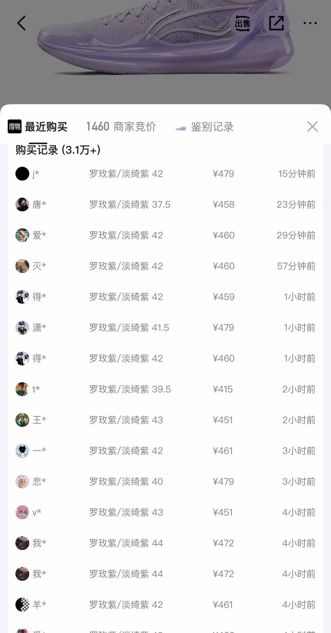 李宁利刃4V2 单拍到手355元