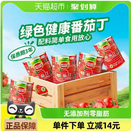21.6元！中粮屯河新疆内蒙番茄丁390gX5罐（需凑单）