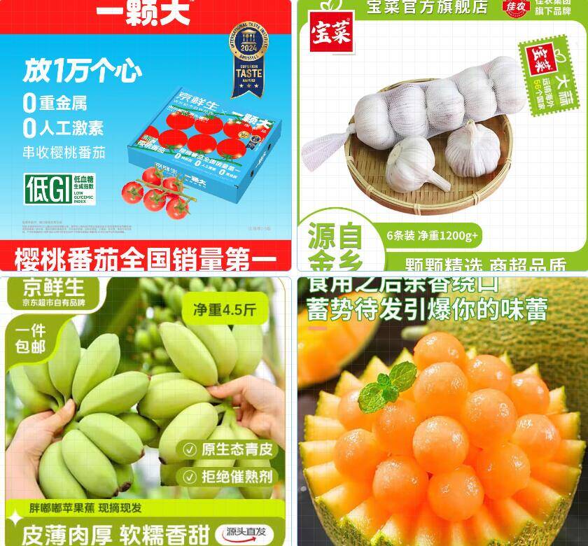 速度生鲜好价！京鲜生樱桃番茄14.9元、苹果蕉19.9元等多款水果蔬菜限时特惠