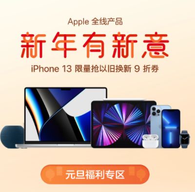 【10点/16点/20点抢】Apple手机9折神券