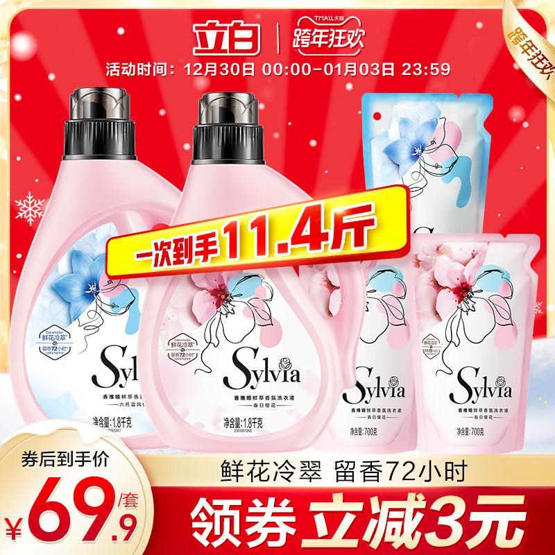 【立白官方旗舰店】香维娅洗衣液11.4斤