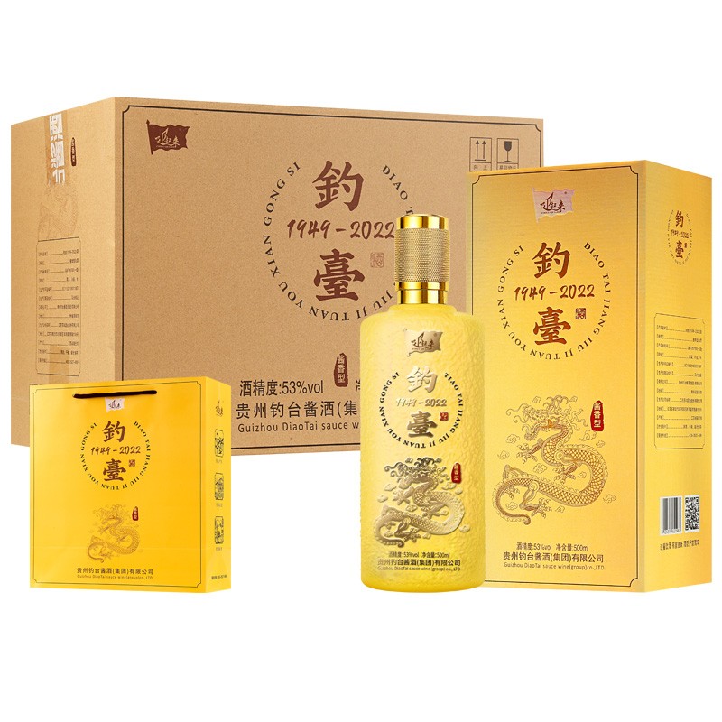 【旗舰店】钓台 高度白酒 酱香型 53度 500ml*6瓶