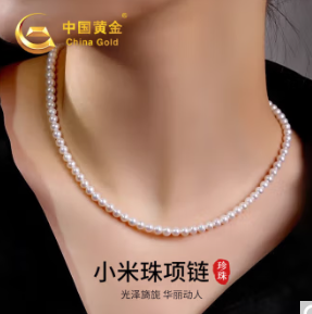 203元包邮！中国黄金珍珠项链