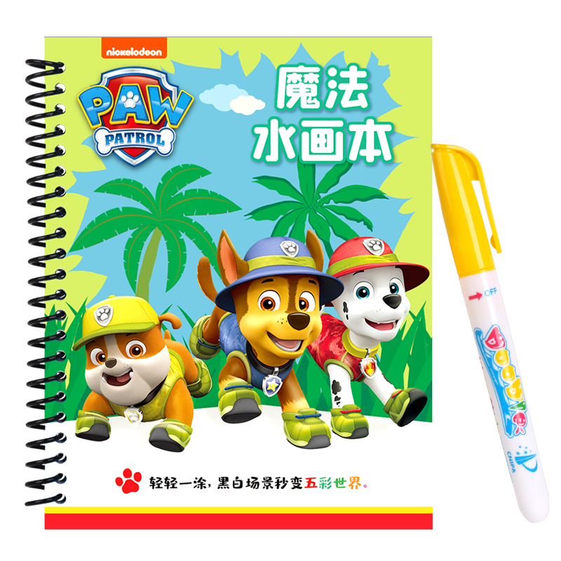 【可签到】益智涂鸦绘画本2本+2支水画笔