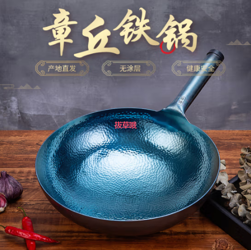 159元包邮！章三丰 章丘铁锅 锤印款锅把一体32CM