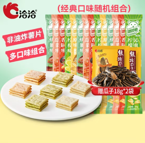 15.9元包邮！洽洽 喀吱脆片薯片非油炸吃35g*14袋+送2*18g瓜子