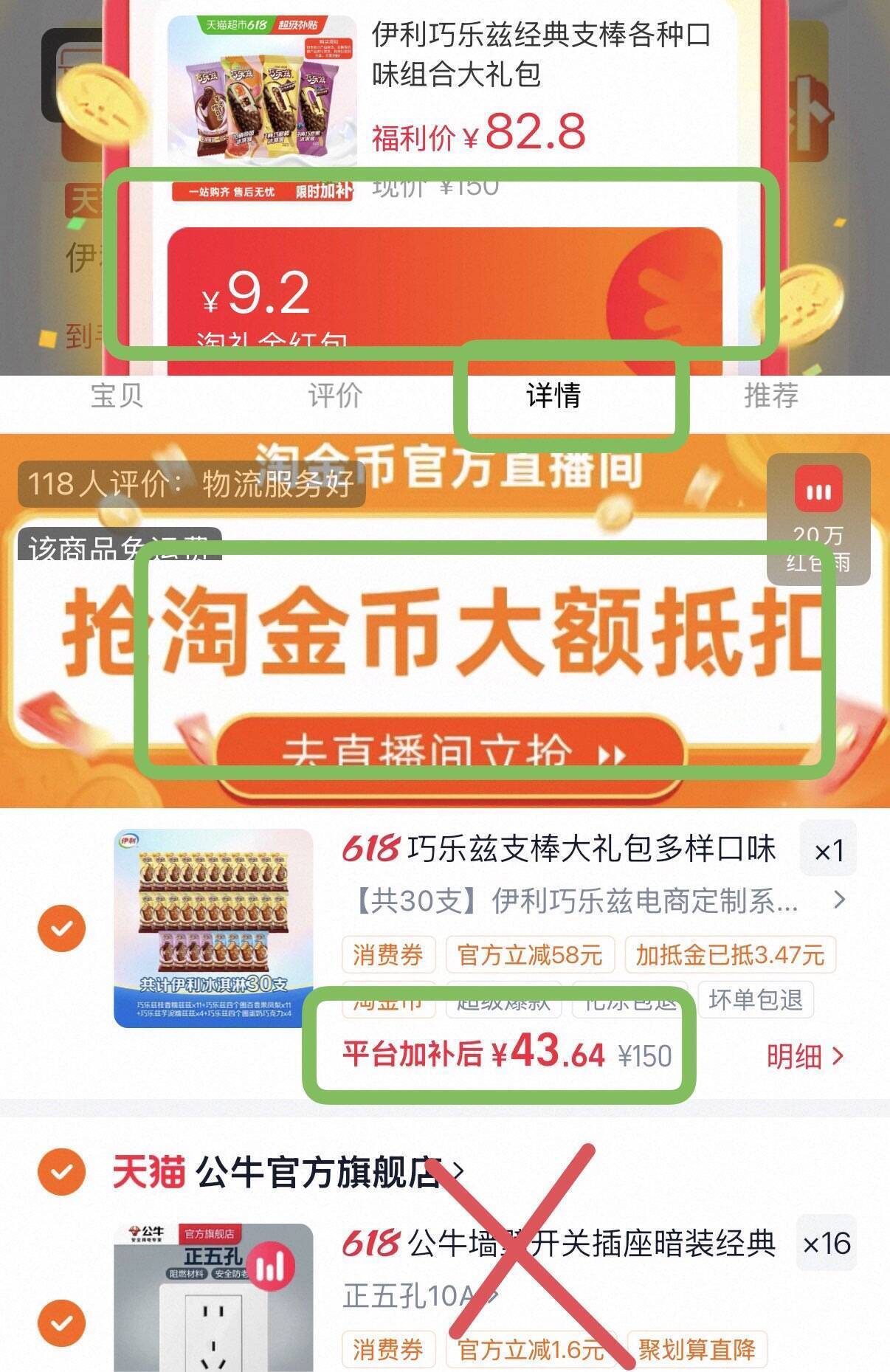 伊利巧乐兹雪糕30支史低47元，折合1.5元/支纯享无凑单
