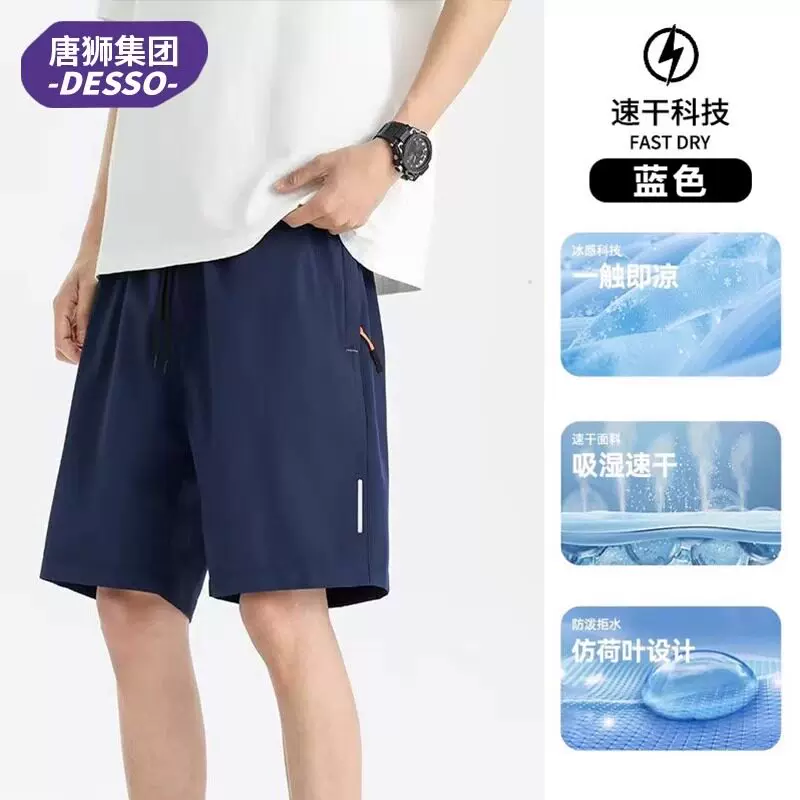 唐狮休闲五分裤，穿上凉凉快快真的舒服