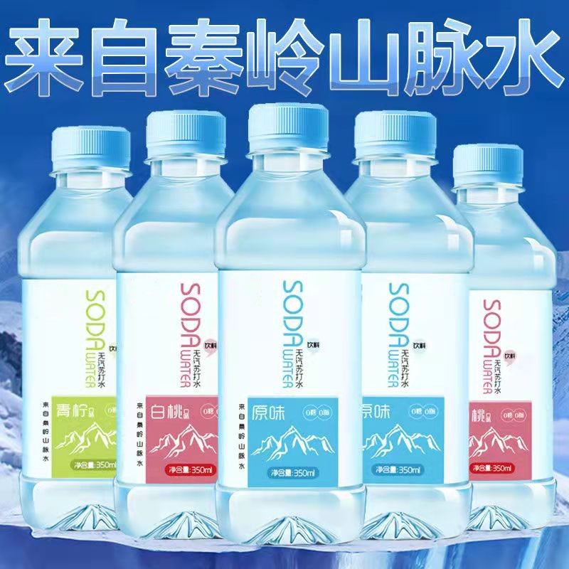 【天然苏打水】橙伯乐  弱碱性苏打水原味  350ml*12瓶