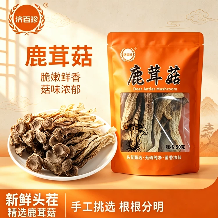 鹿茸菇干货500g特级整根新货