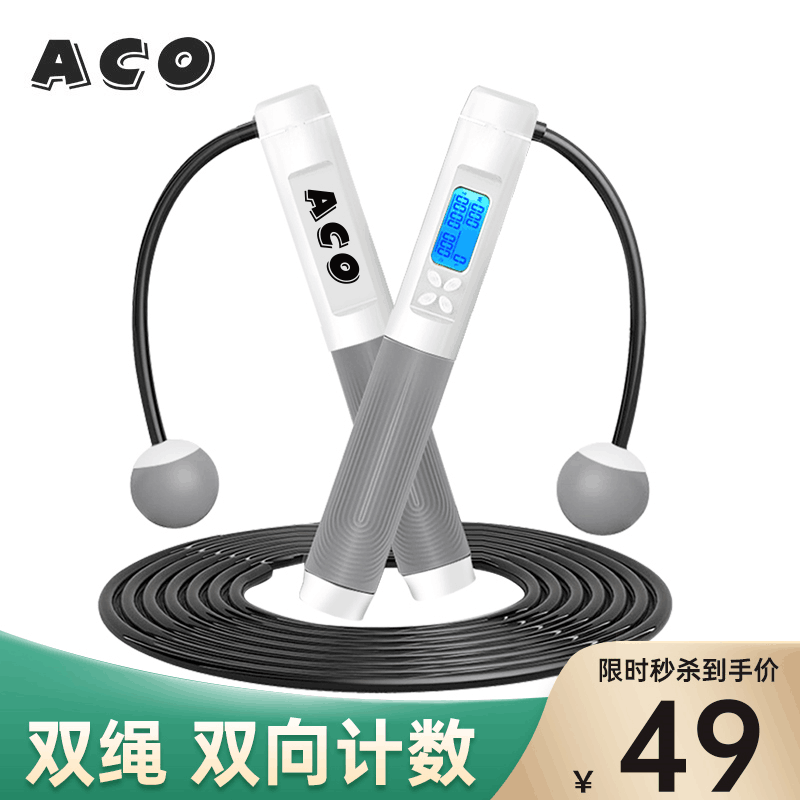 【JD旗舰店】ACO   计数跳绳智能计数 1*无绳有绳
