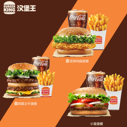 13.18元！汉堡王 超值尝鲜单人餐 单次兑换券