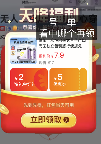 e洁垃圾袋100只，到手价仅6.9元