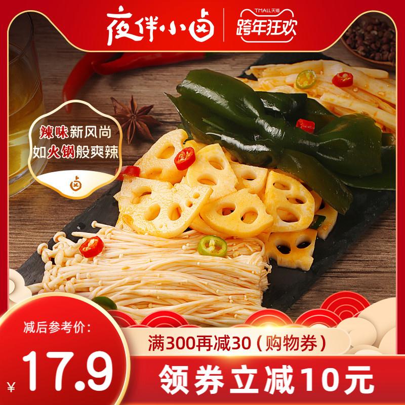 夜伴小卤零食大礼包12包