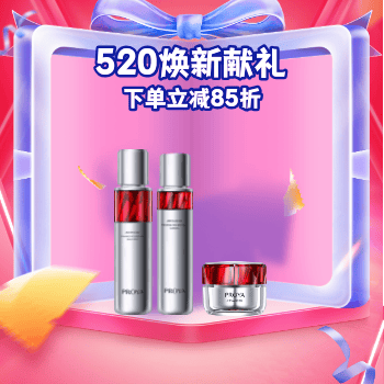 京东 科学护肤 为你撑场 下单立享85折