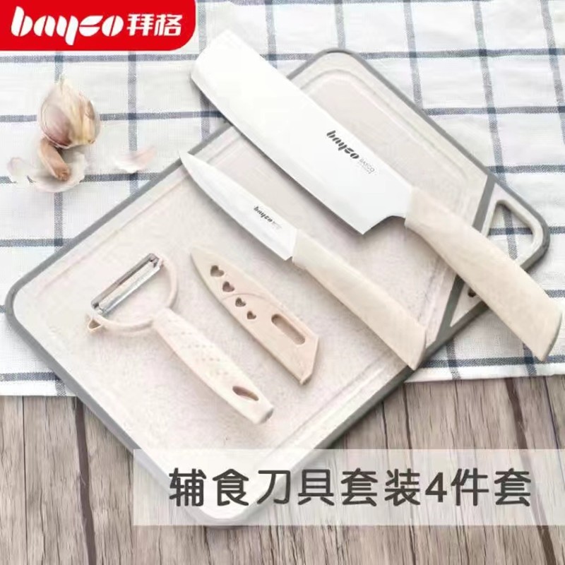 bayco 拜格 辅食刀具套装 4件套