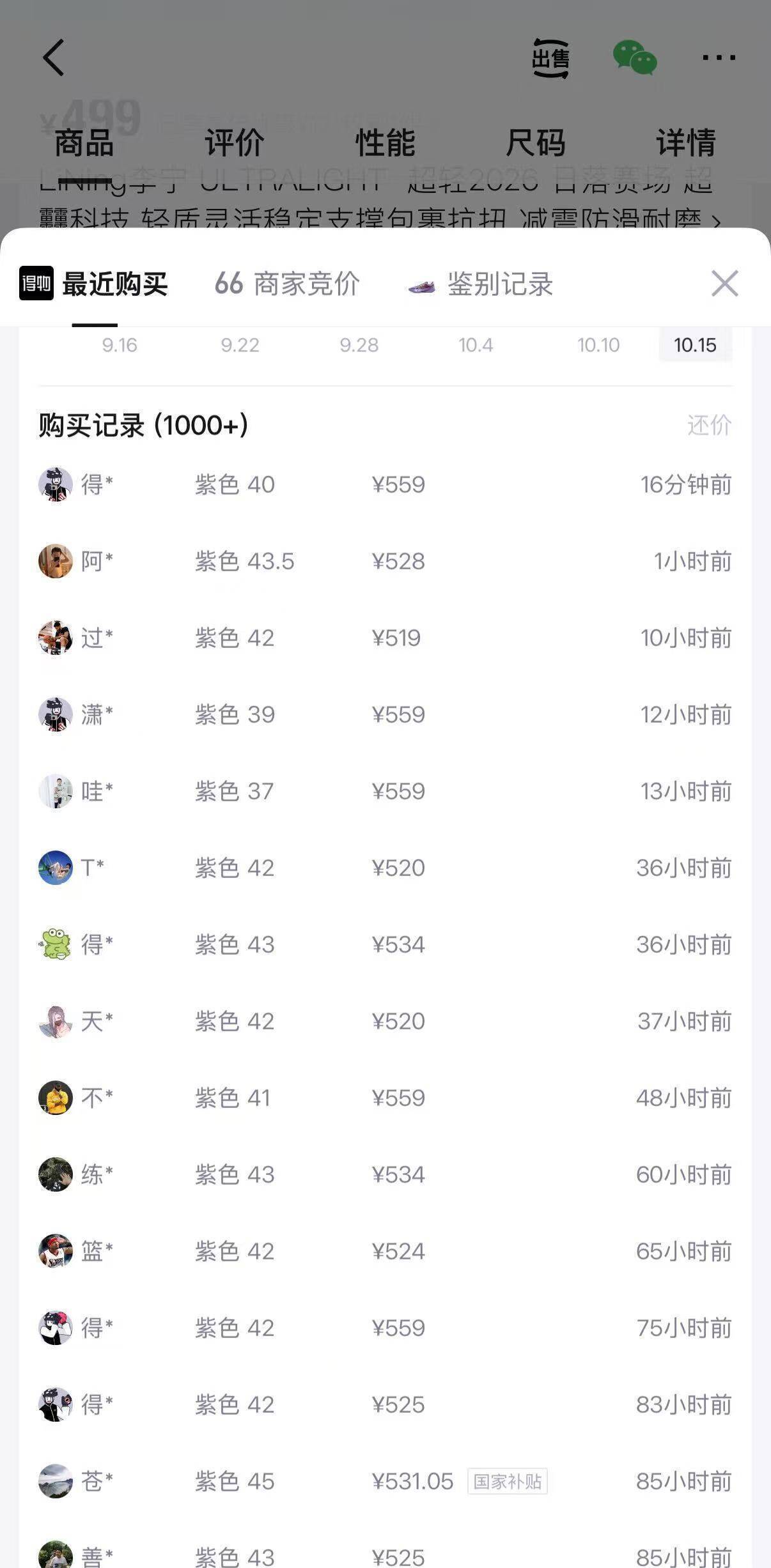 李宁超轻2026篮球鞋预售，到手价仅287元