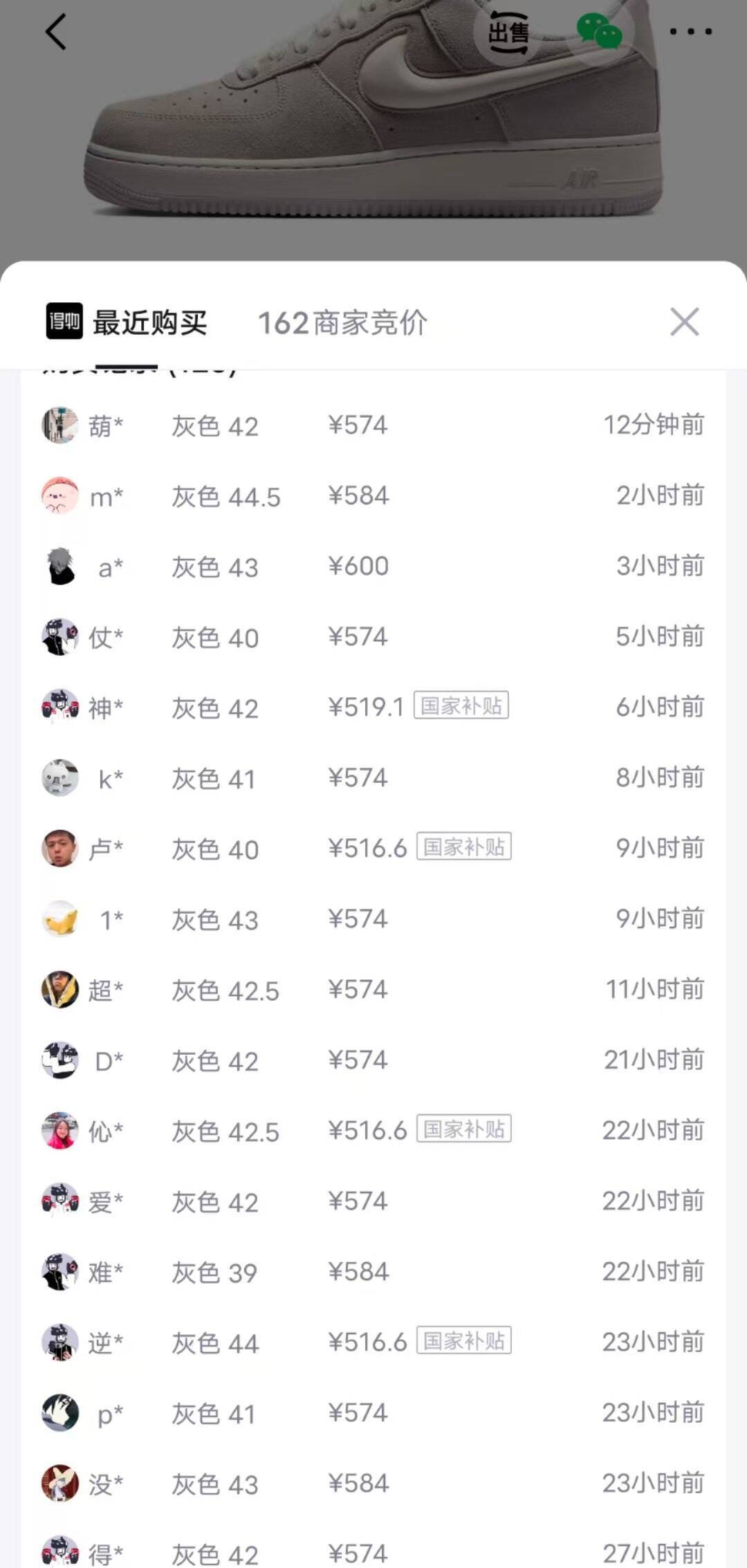 耐克AF1灰色鞋 消费券叠加后473元