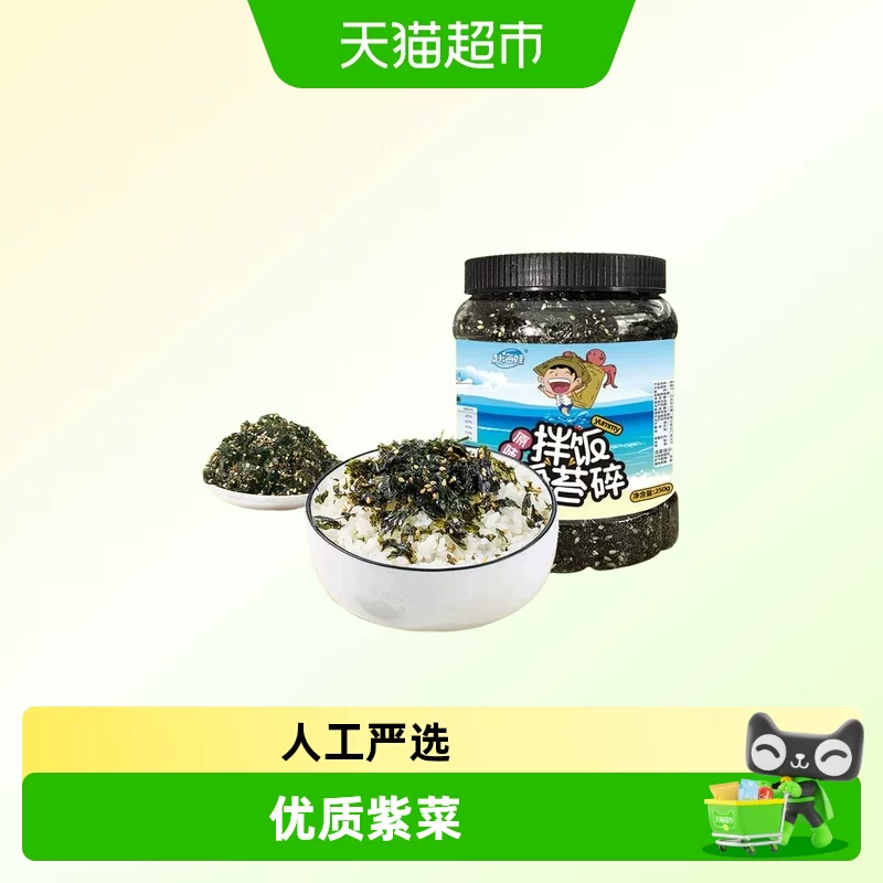 赶海娃鳕鱼肉松拌饭海苔碎200g