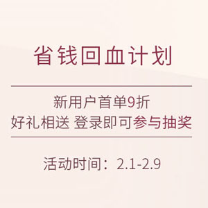 Fragrancenet中文网现有新用户首单9折促销