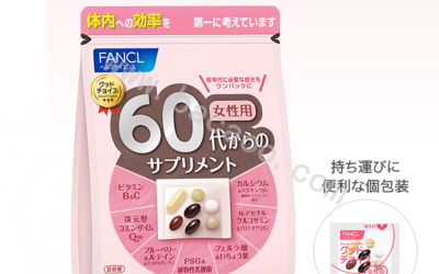 日本Fancl维生素怎么样？Fancl维生素安全吗？