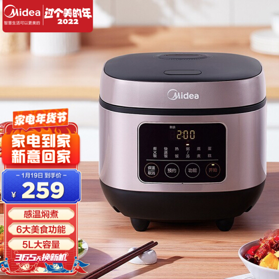 189元包邮！美的 智能感温焖煮电饭煲 5L