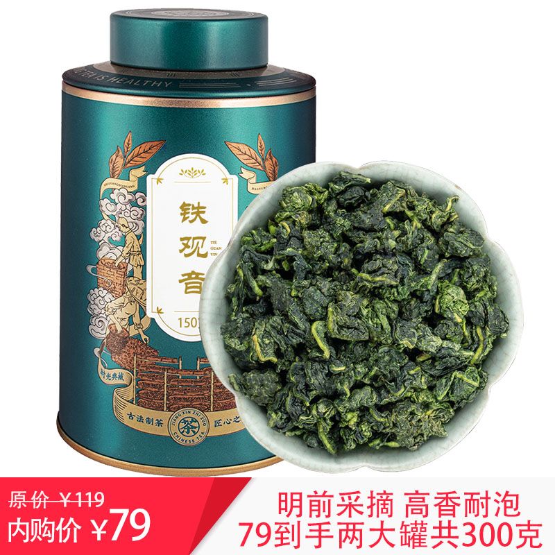 【好货推荐】御一龍浓香型铁观音罐装 150克/罐