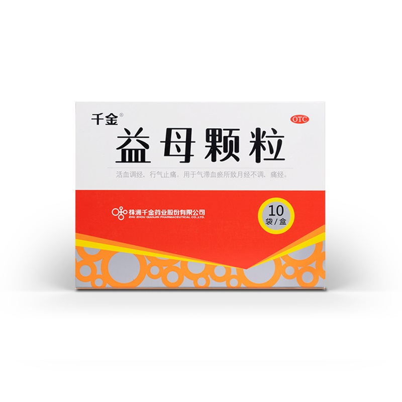 千金！活血化瘀益母草颗粒10袋*3盒