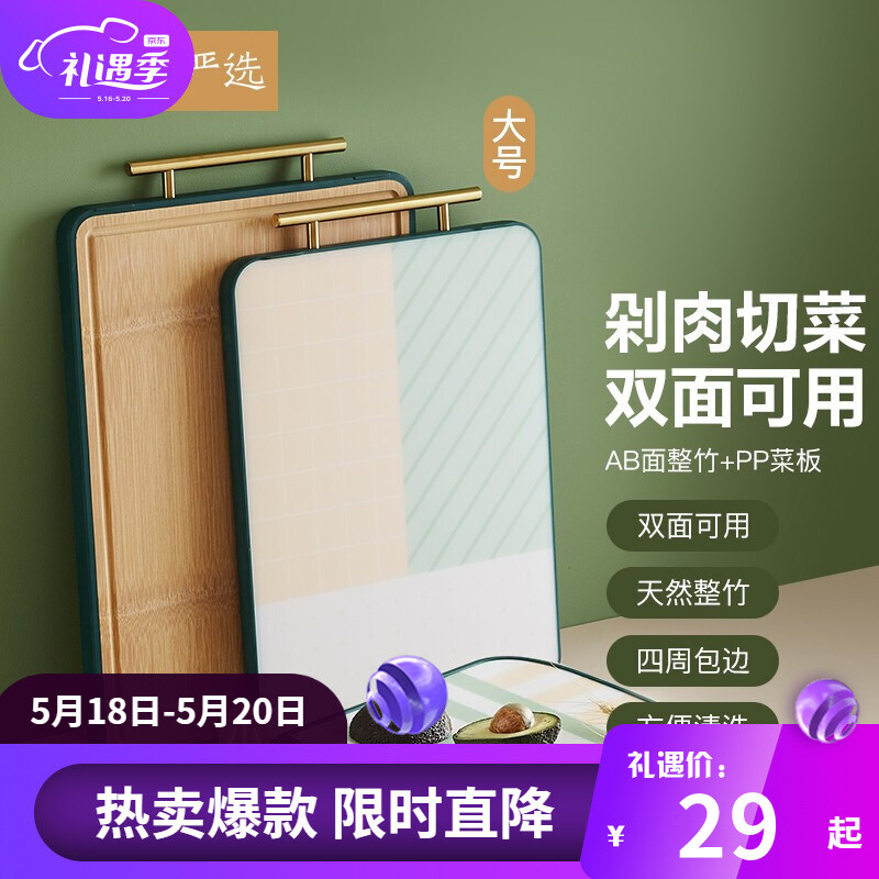 【官旗】网易严选 菜板砧板AB面34.5*24*1.5cm