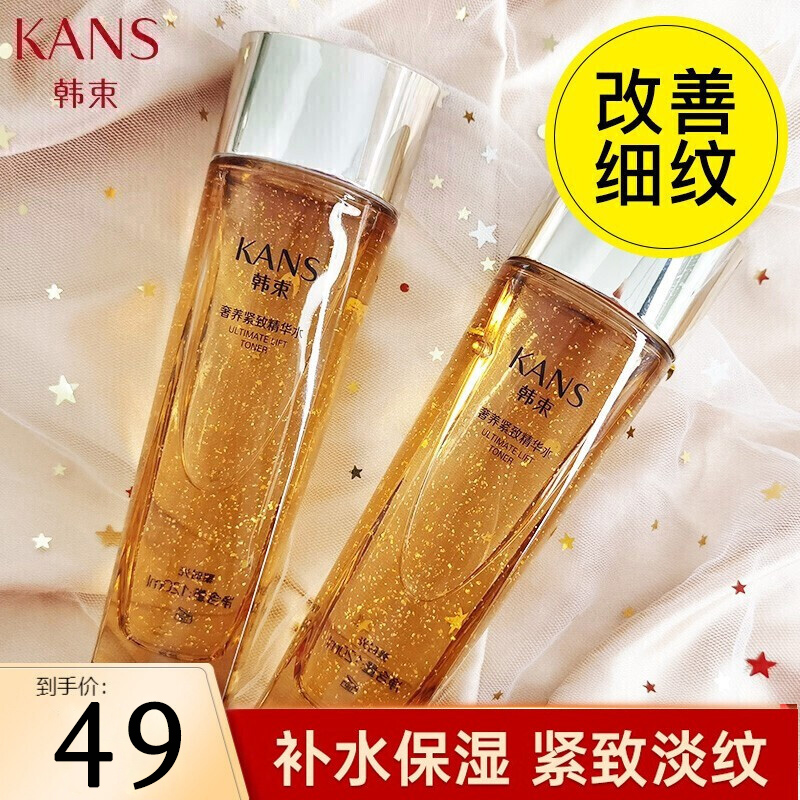 【专柜正品】韩束 聚时光奢养紧致精华水 120ml