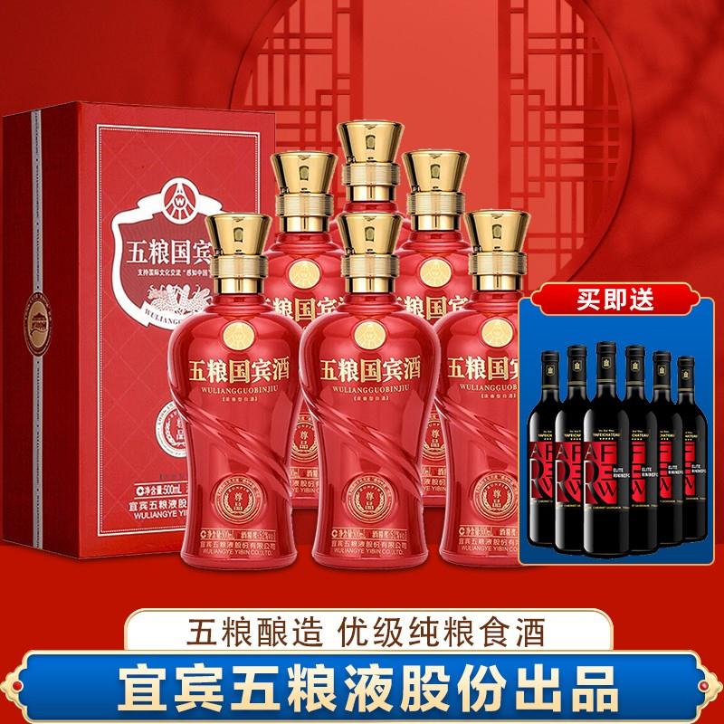 【漏洞728】【京东超市】五粮液股份出品 五粮国宾酒 尊品52度浓香型白酒礼盒装 500ml*6整箱
