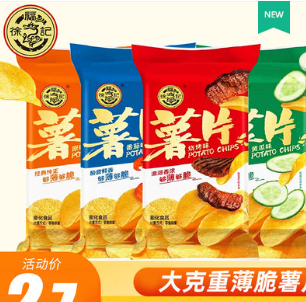 12.3元包邮！徐福记 薯片9包共450g