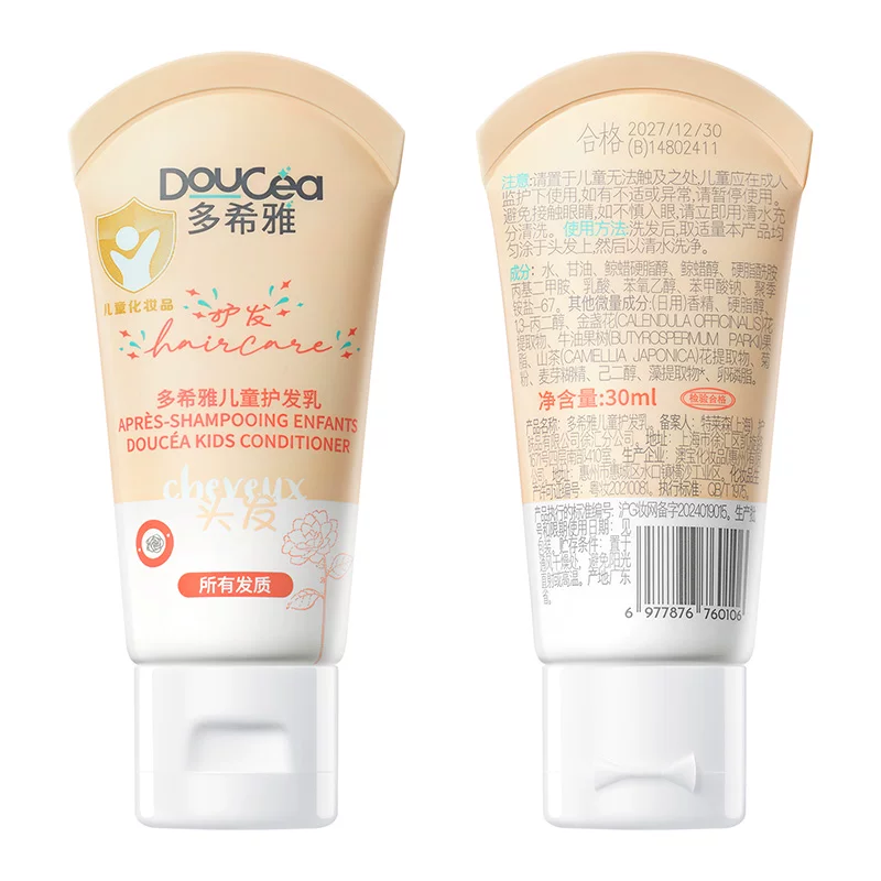 Doucea多希雅护发乳防打结30ML