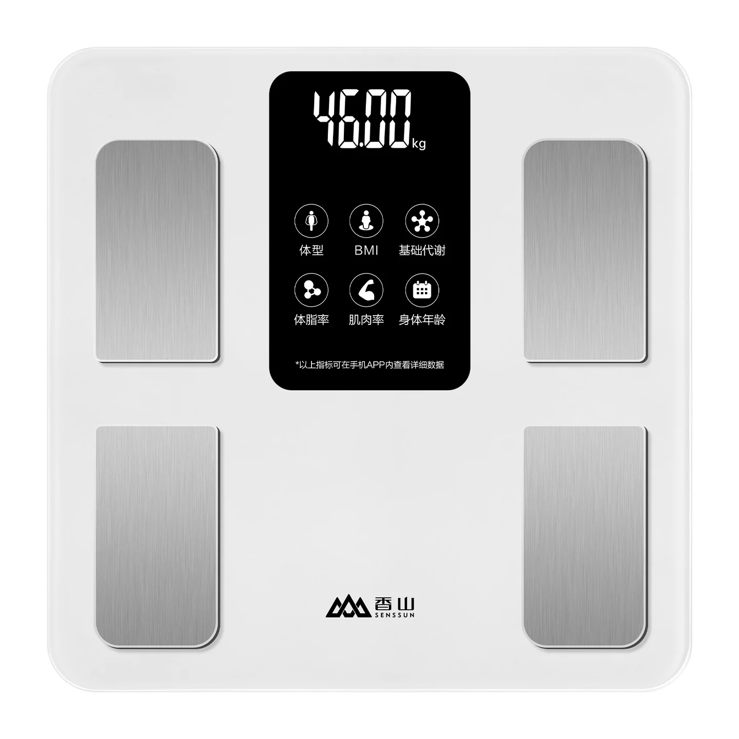 香山智能体脂秤电子体重秤