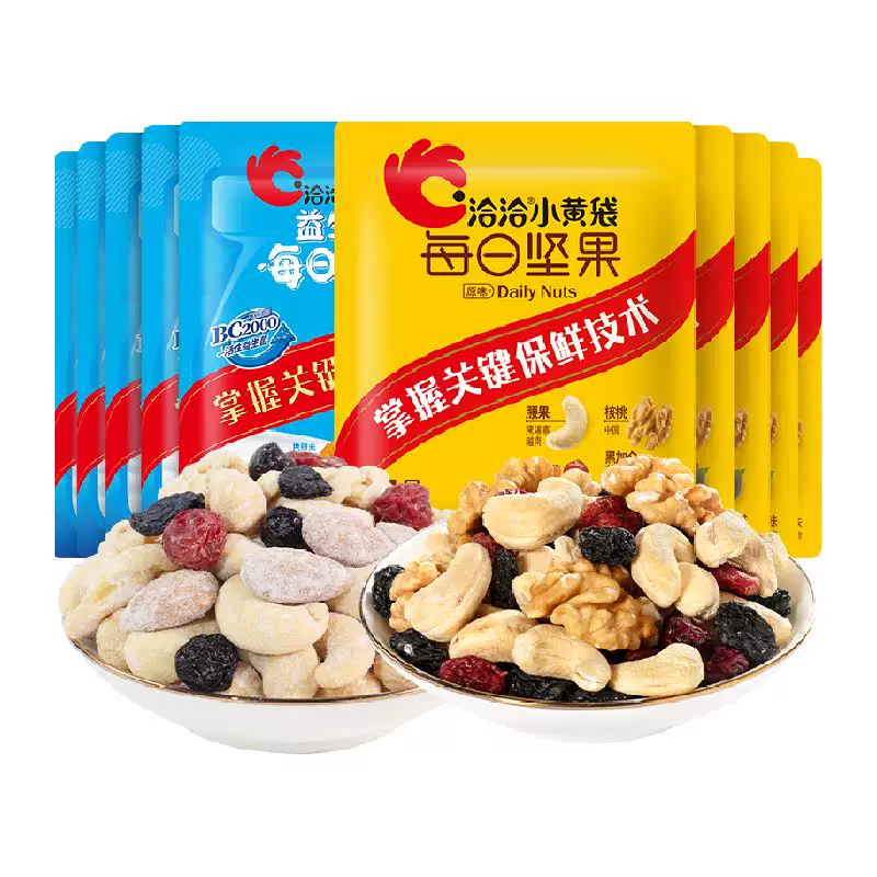 洽洽小黄袋每日坚果组合装益生菌独立包装
